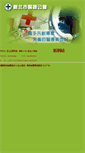 Mobile Screenshot of ntcma.org