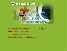 Tablet Screenshot of ntcma.org